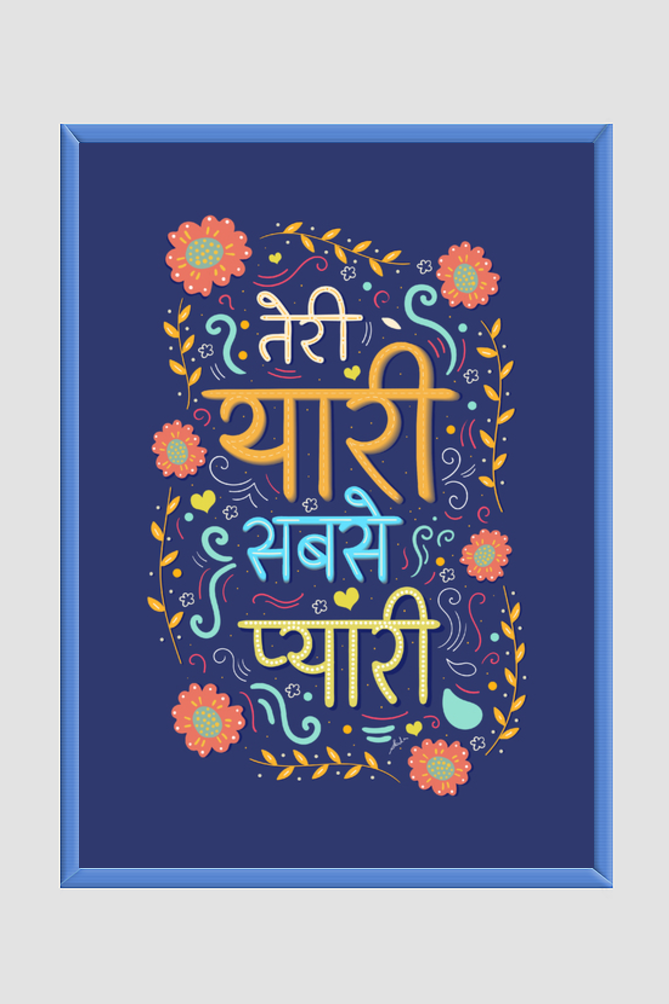 Teri Yaari Sabse Pyaari - Image 2
