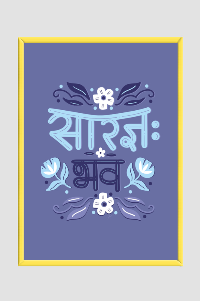 Sanskrit Wisdom Posters - 19 - Image 3