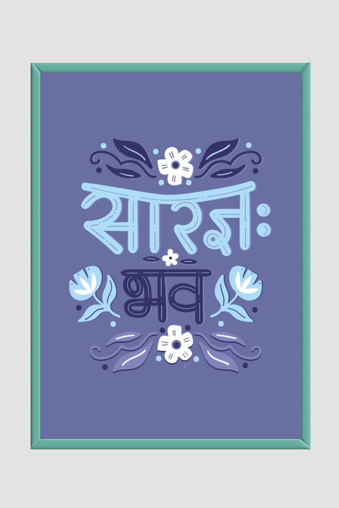 Sanskrit Wisdom Posters - 19 - Image 2