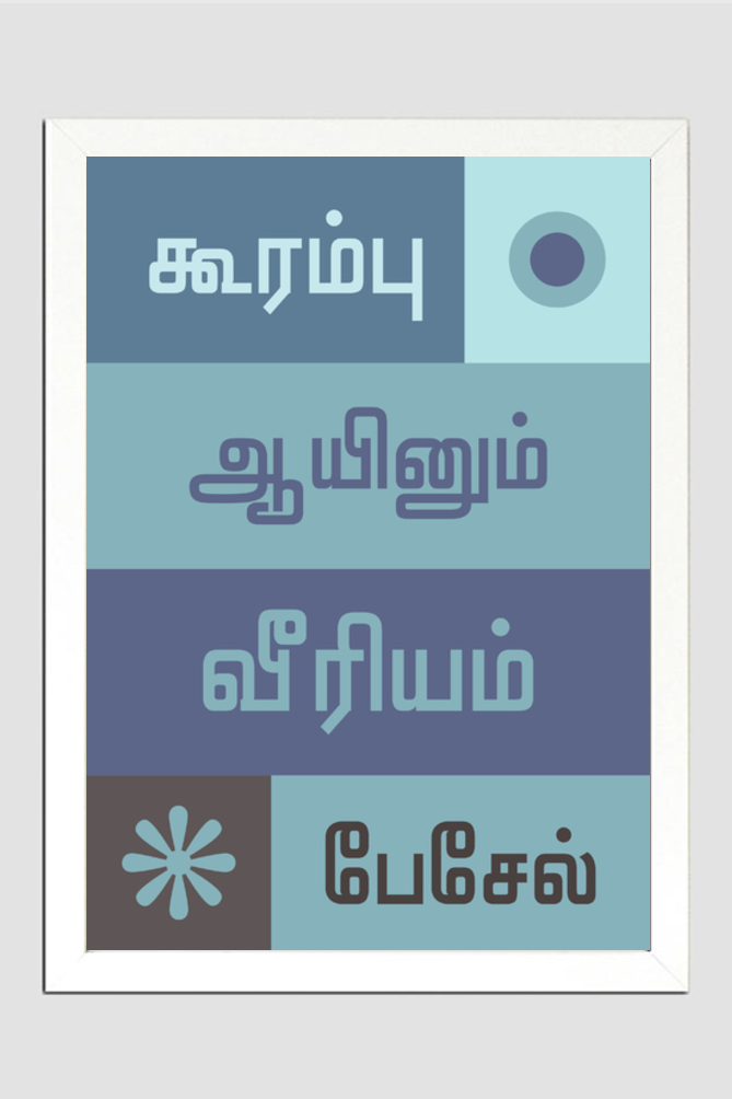 Kondraivendhan - 09 - Image 2