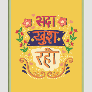Sada Khush Raho