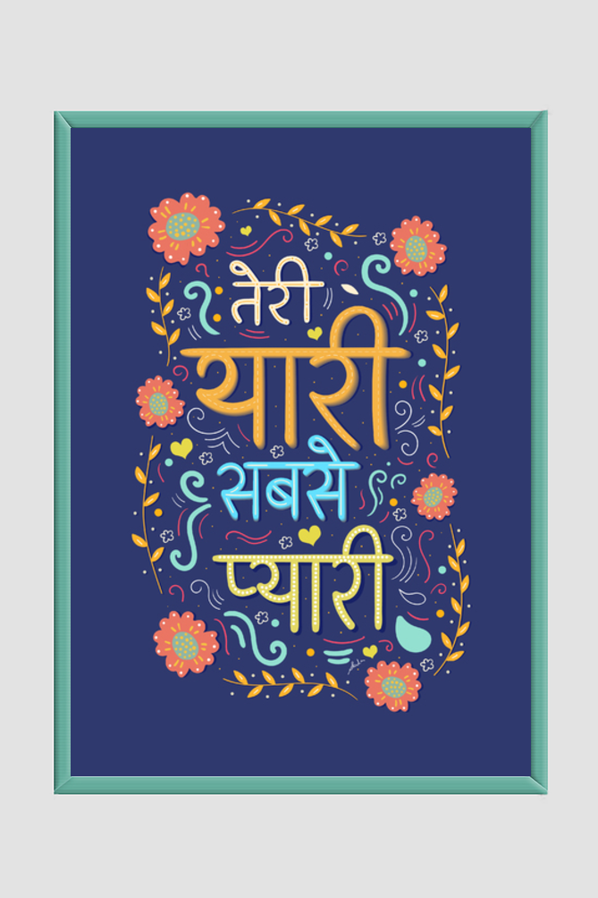 Teri Yaari Sabse Pyaari - Image 3