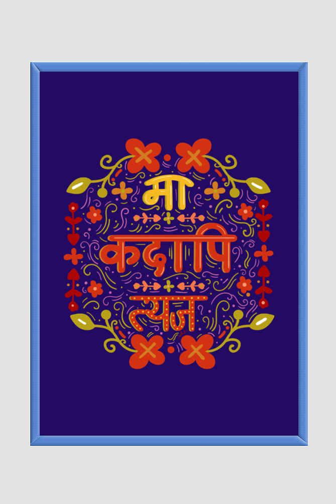 Sanskrit Wisdom Posters - 12 - Image 2