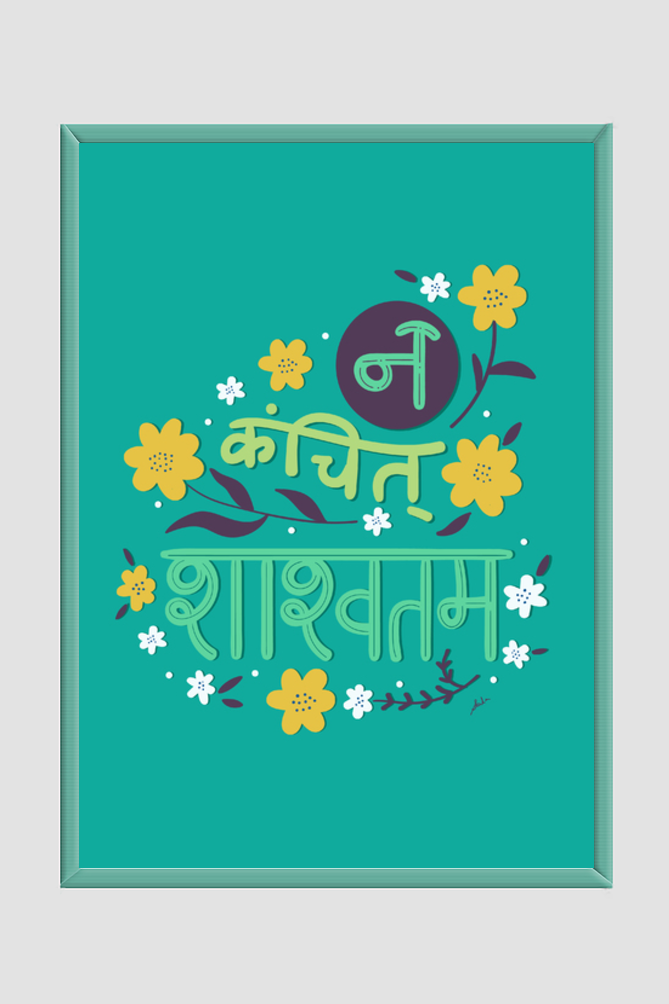 Sanskrit Wisdom Posters - 14