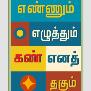 Kondraivendhan - 04