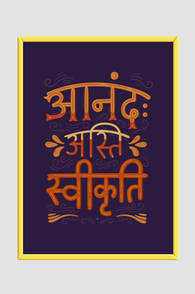 Sanskrit Wisdom Posters - 27 - Image 3