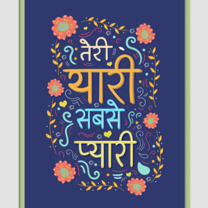 Teri Yaari Sabse Pyaari