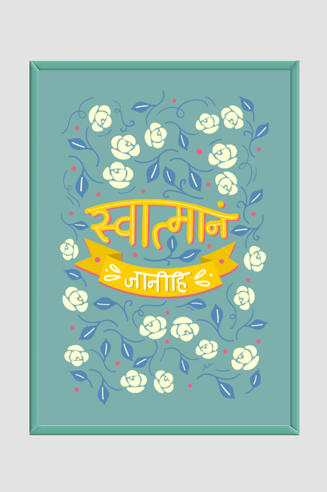 Sanskrit Wisdom Posters - 25 - Image 3