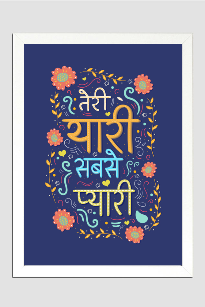 Teri Yaari Sabse Pyaari - Image 5
